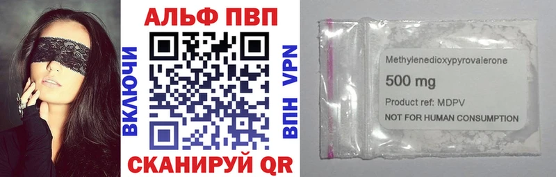 Купить где  Междуреченск  Alpha PVP VHQ 