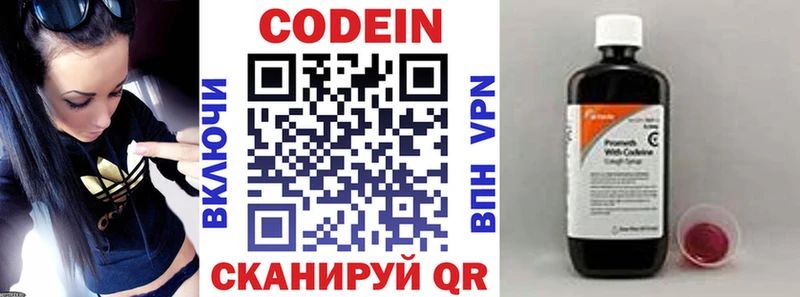 Купить где  Междуреченск  Кодеин напиток Lean (лин) 