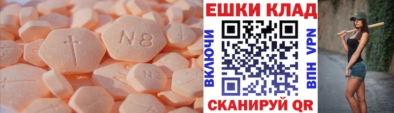 ЭКСТАЗИ таблы  Купить где  Междуреченск 