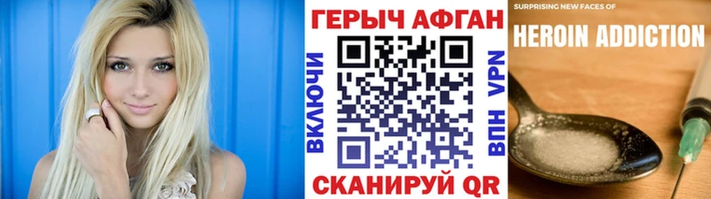 Героин Heroin  Купить  Междуреченск 