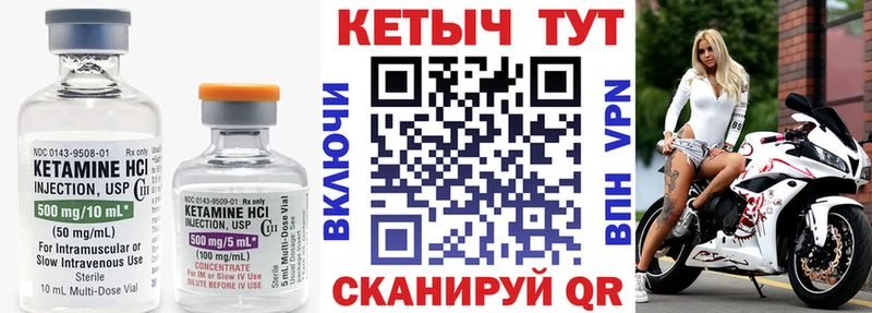 КЕТАМИН VHQ  Купить закладки  Междуреченск 