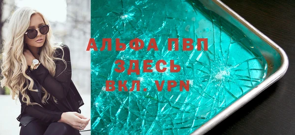 мяу мяу кристалл Волосово
