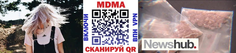 МДМА кристаллы  Купить закладки  Междуреченск 