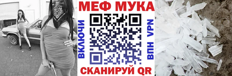 МЯУ-МЯУ mephedrone  Купить закладки  Междуреченск 