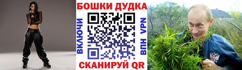 Купить  Междуреченск  Бошки Шишки марихуана 